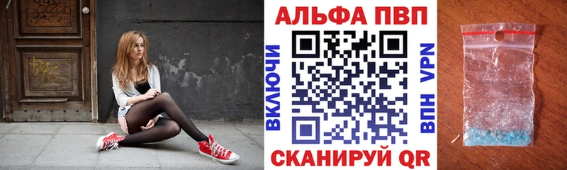 Alpha PVP СК цены Бугуруслан