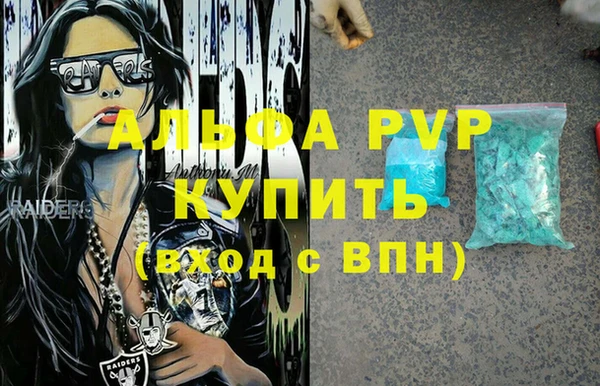 альфа пвп VHQ Богородицк