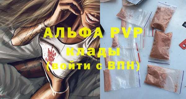 альфа пвп VHQ Богородицк