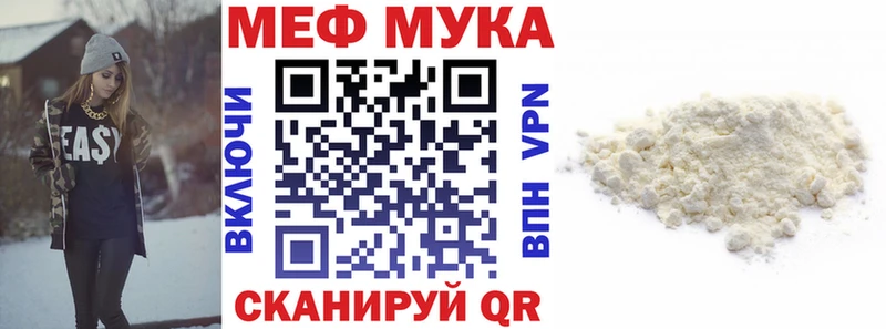 Меф мяу мяу Бугуруслан