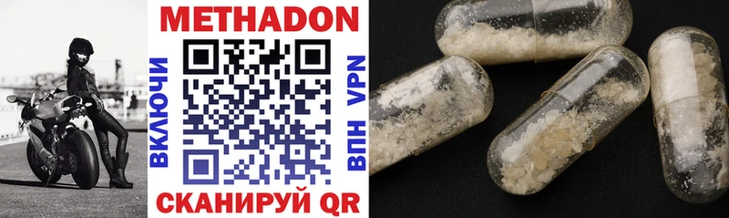 купить сайты Бугуруслан МЕТАДОН VHQ