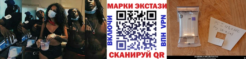 Марки N-bome 1500мкг Бугуруслан